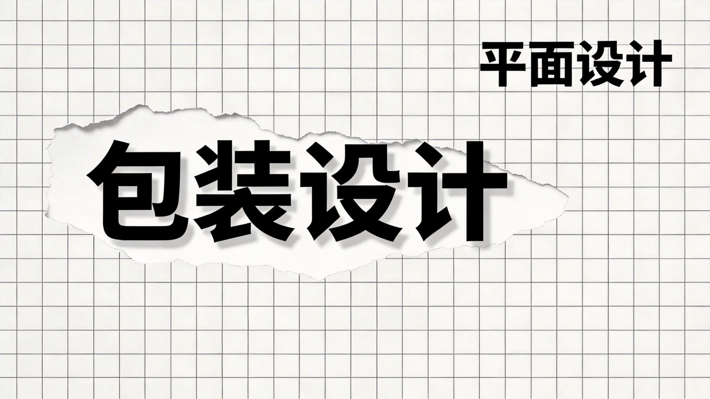 包装设计 | 宣传画册 | 商标设计 | 视觉识别 | 印刷制作-羡慕乐